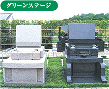 墓域