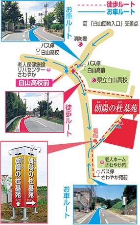 朝陽の杜墓苑の墓域　地図