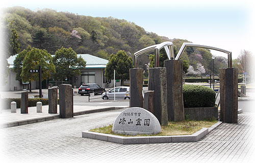 相模原市営峰山霊園　霊園・寺院画像　霊園・墓石の須藤石材