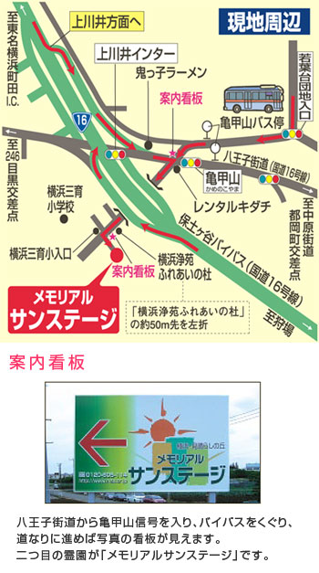 メモリアルサンステージの墓域　地図