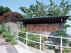 吉祥公園墓地入口